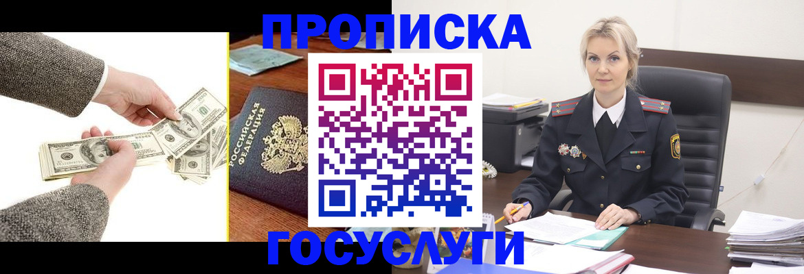 прописка штамп в Кунгуре