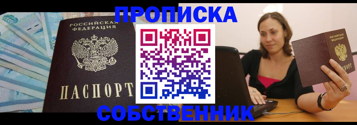 временная регистрация гарантия в Кунгуре