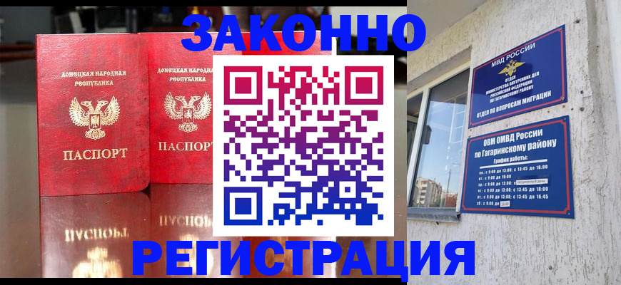 временная регистрация законно в Кунгуре