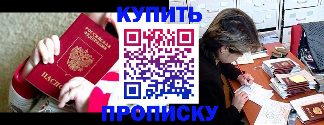 прописка в квартире в Кунгуре