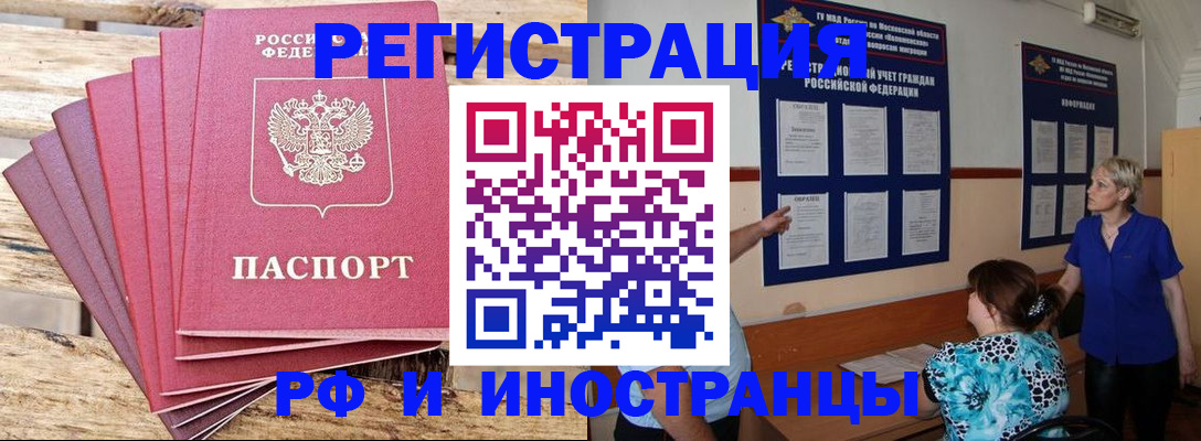 прописка штамп в Кунгуре