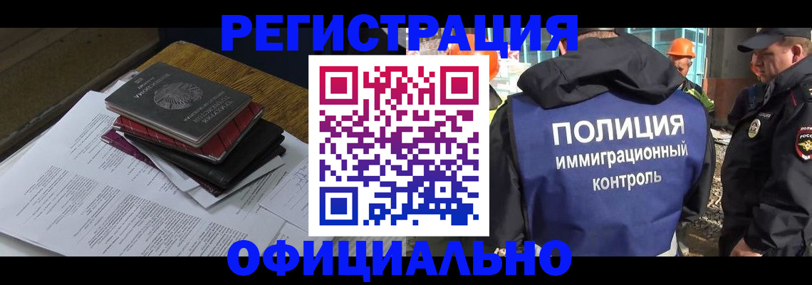 прописка регистрация в Кунгуре