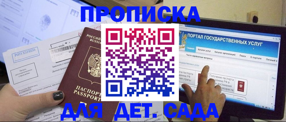 прописка от собственника в Кунгуре