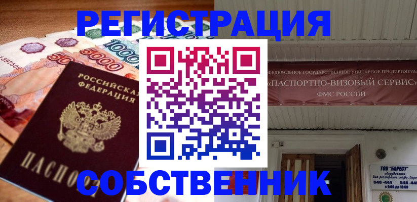 временная регистрация адрес в Кунгуре