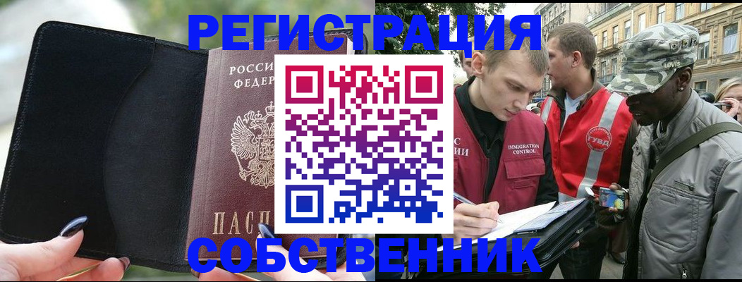 временная регистрация для школы в Кунгуре